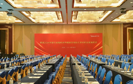 智造新環境,碳尋新機遇 | 浙江聚英受邀參加浙江省暨杭州市暖通空調動力學術年會